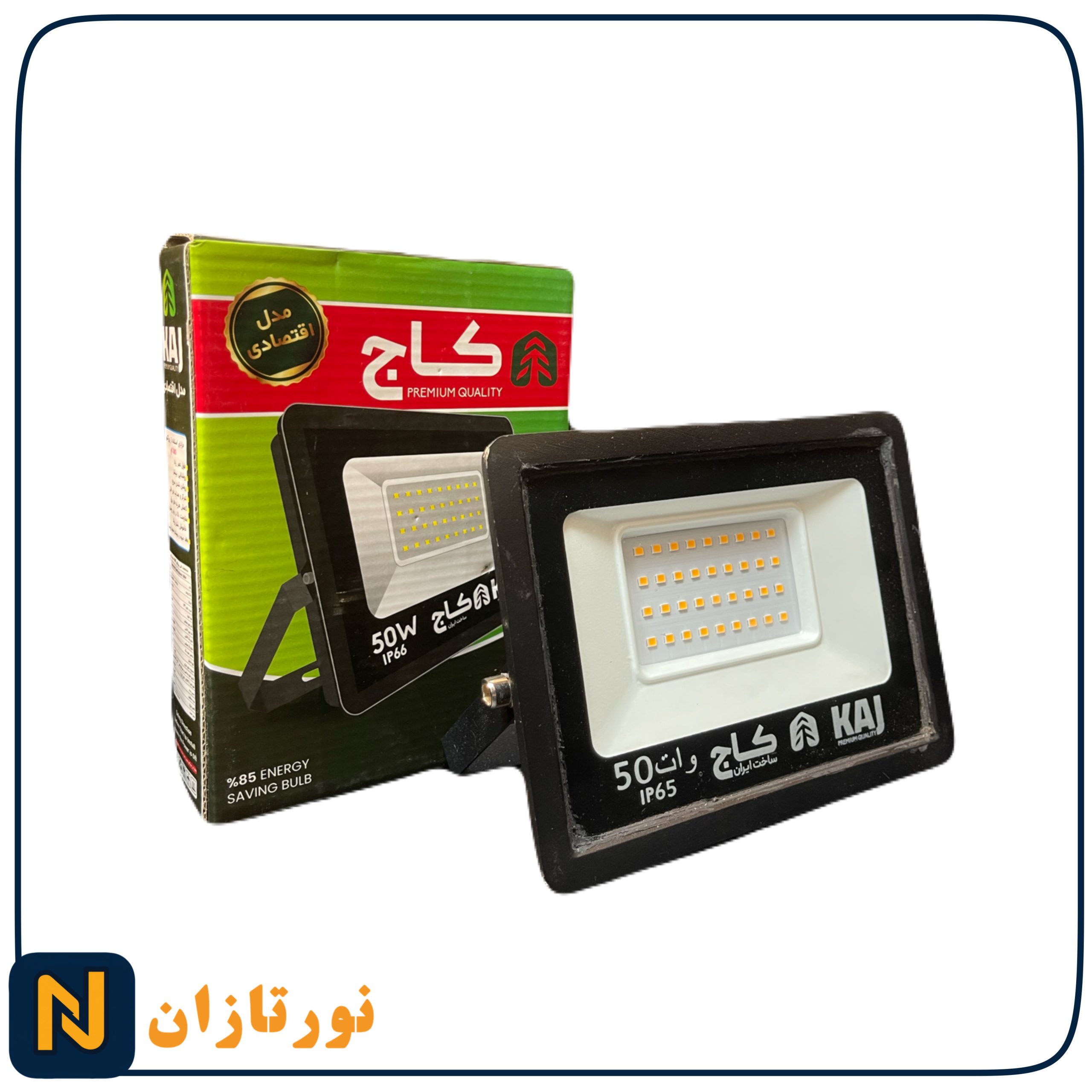 پروژکتور 50 وات SMD کاج