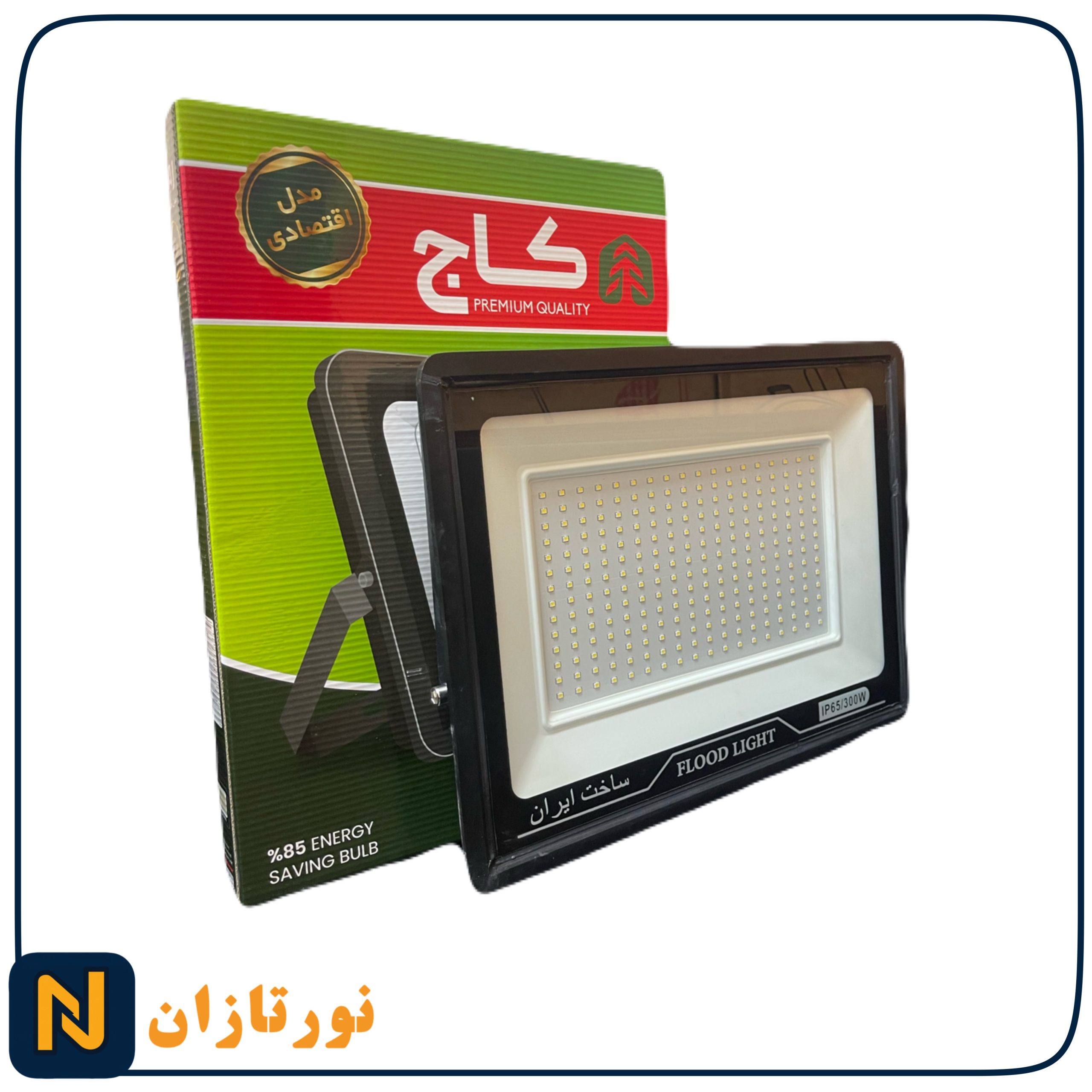 پروژکتور 300 وات SMD کاج