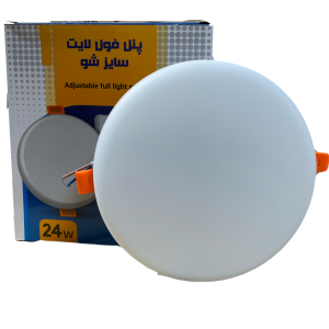 پنل فول لایت 24 وات توکار دایره سایزشو نورآران