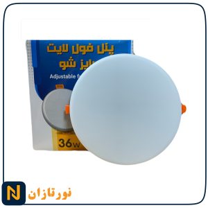 پنل فول لایت 36 وات توکار گرد نوراران