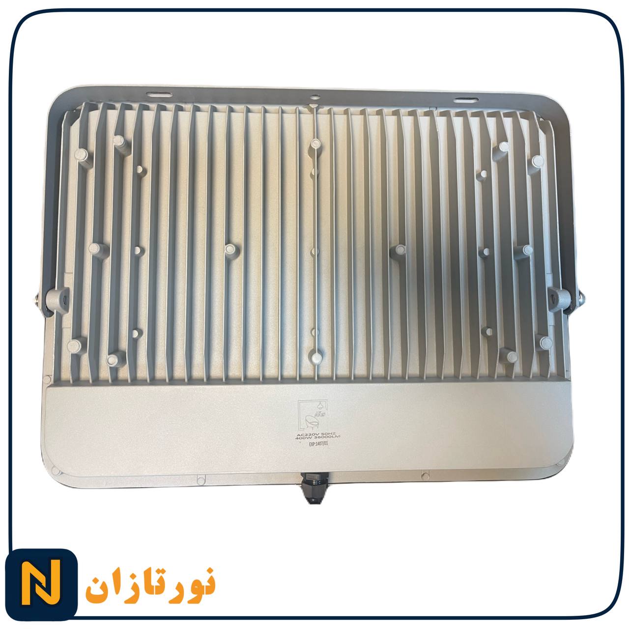 پروژکتور نورآران 400 وات
