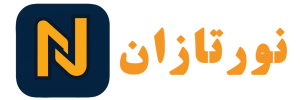 نورتازان